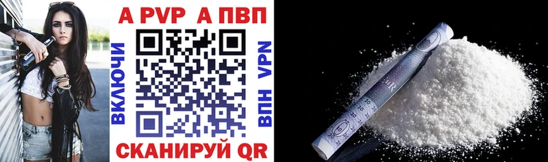 это состав  Отрадная  A PVP Соль 