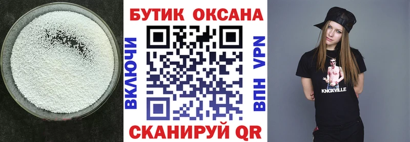 купить закладку  omg как зайти  Бутират BDO 33%  Отрадная 