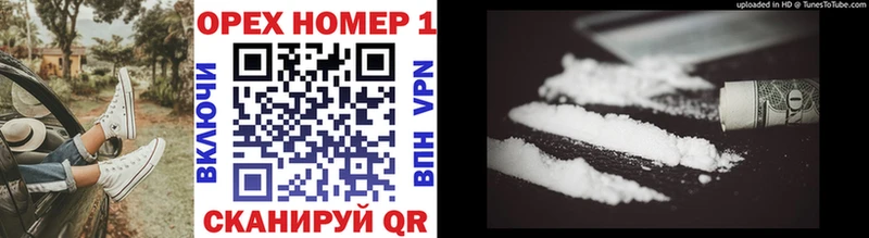 купить наркотик  Отрадная  COCAIN VHQ 