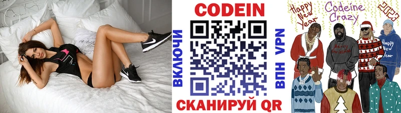 где найти наркотики  Отрадная  Кодеин напиток Lean (лин) 