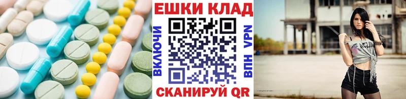 ЭКСТАЗИ 250 мг  наркотики  Отрадная 